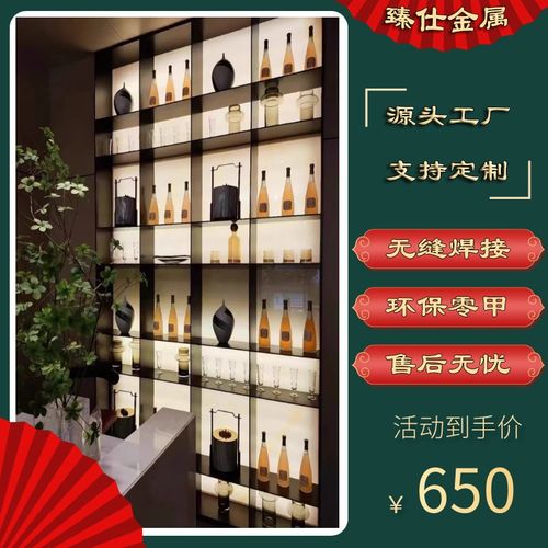 不锈钢定制酒窖酒柜电视嵌入式家用壁龛白酒玻璃展示柜实心发光柜