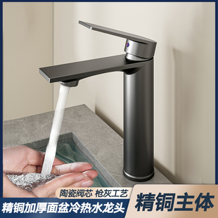 枪灰水龙头冷热洗手盆家s用卫生间洗脸盆洗漱台盆全铜面盆单冷龙