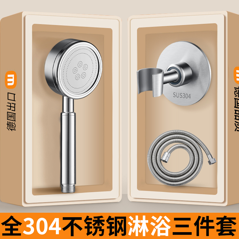 304不锈钢家用沐浴增压洗澡花晒淋浴G花洒软管喷头套装简易三件套
