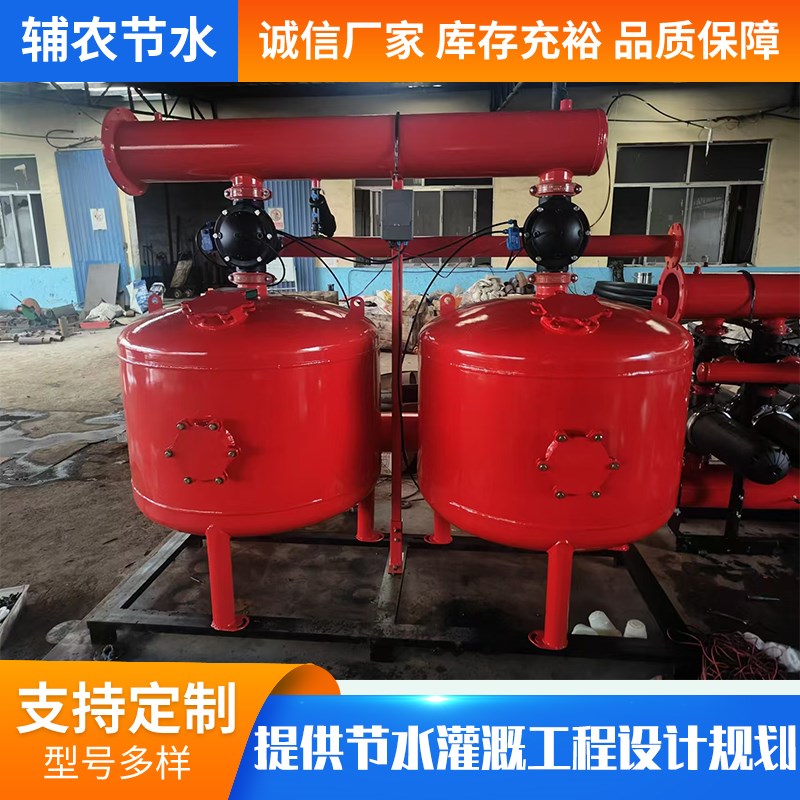 全自动砂石过滤器农业喷灌滴灌工程招标河水泥沙水草全自动反冲洗