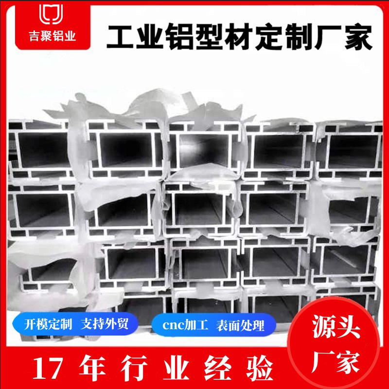 山东厂家直供铝型材加工定 制铝D型材尺寸可订工业铝合金型材