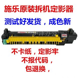 5575 7855 施乐3375 7835 打印机复印机定影器加热组件 3371 5571