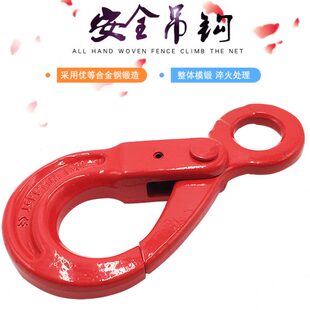 G80眼型安全钩旋转安全钩自锁钩起重吊钩货钩挂钩行车吊勾