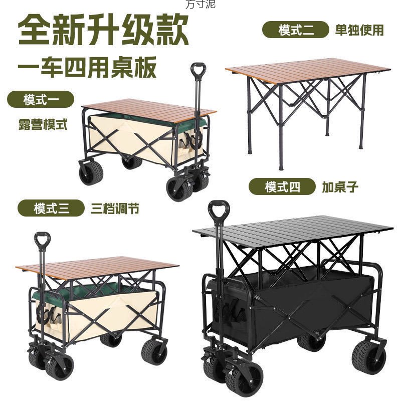 露营推车可折叠户外手推野餐车便携营地拖车拉杆多功能野营摆摊车