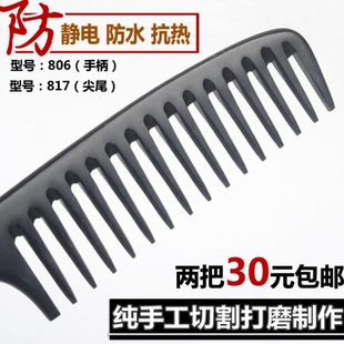 大齿梳子宽卷发梳防静电宽齿梳大齿木梳大梳耐高温大号家用电木梳
