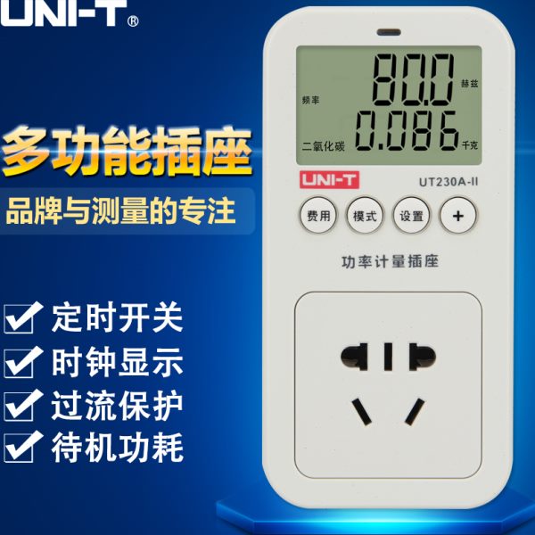 优利德UT-230A/C电量计量插座功率计10/16A电表检测功耗仪UT-230E