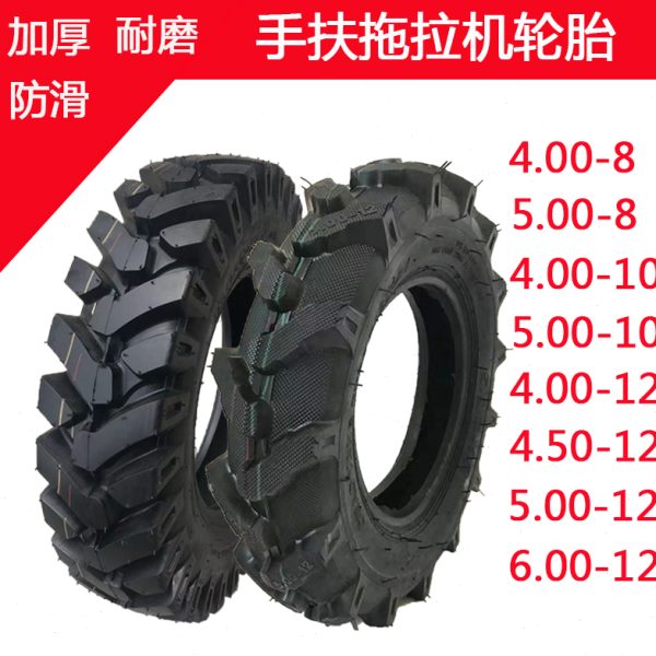 微耕农用手扶拖拉机三轮车400/450/500/600-8-10-12加厚人字轮胎