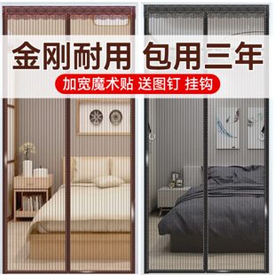 防蝇家用纱窗免打孔自吸磁铁 防蚊门帘子磁性魔术贴隔断帘纱门夏季