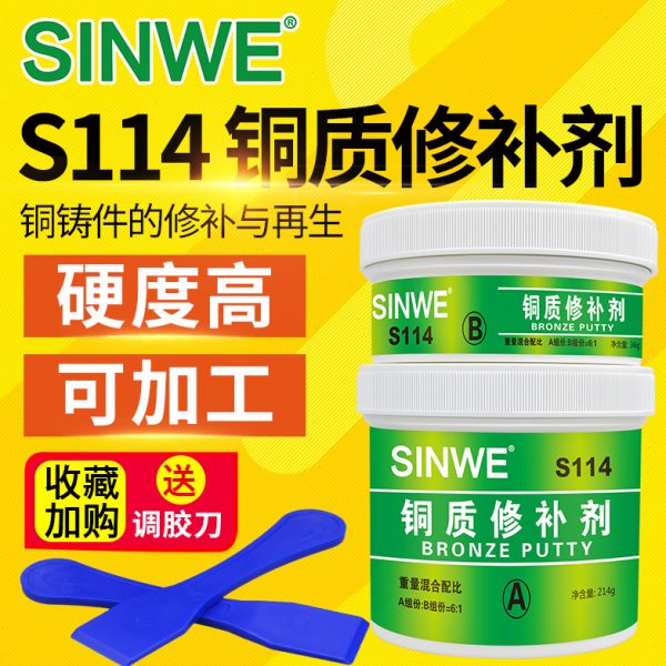 铜质修补剂紫铜青铜黄铜修复膏耐高温沾铜器的空调铜管堵漏补漏剂