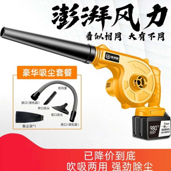 锂电手持鼓风机吹灰机大功率吹风机工业充电小型家用吸除尘器车载