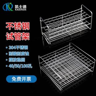 三层方孔试 不锈钢试管架40 100孔 实验室钢丝架离心比色管架