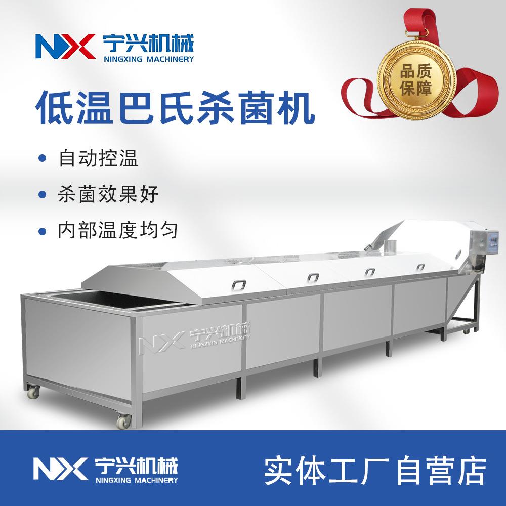 宁兴休闲小食品低温杀菌设备大型卤蛋泡菜巴氏杀菌机漂烫杀青机
