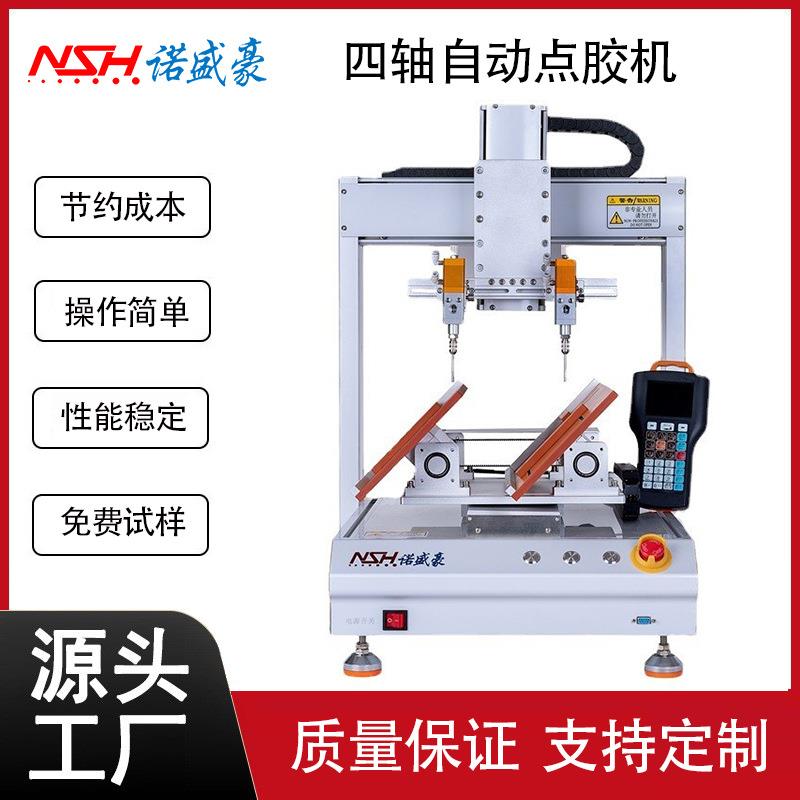 直销双组份伺服点胶机双头四轴双阀自动点胶机331R2精准均匀涂胶