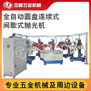 多功能抛光机械设备 不锈钢水壶铁锅自动抛光机厂家圆盘式