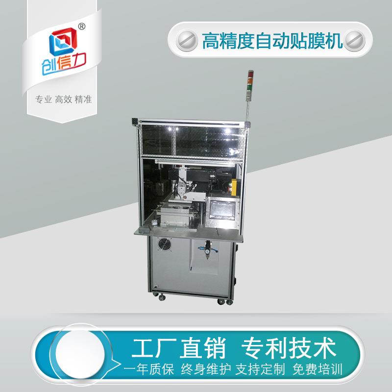 全自动显示器面板贴标机贴膜机深圳高精度贴膜机