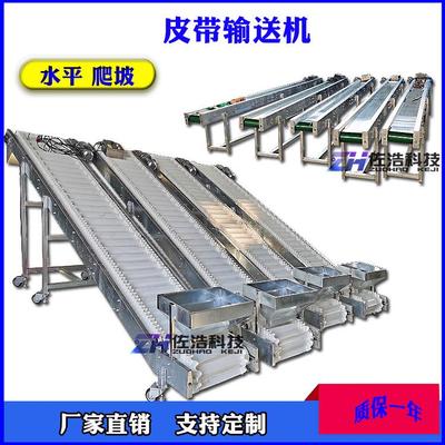 档条皮带爬坡输送机五金配件裙边提升机猫砂pvc输送带爬坡上料机