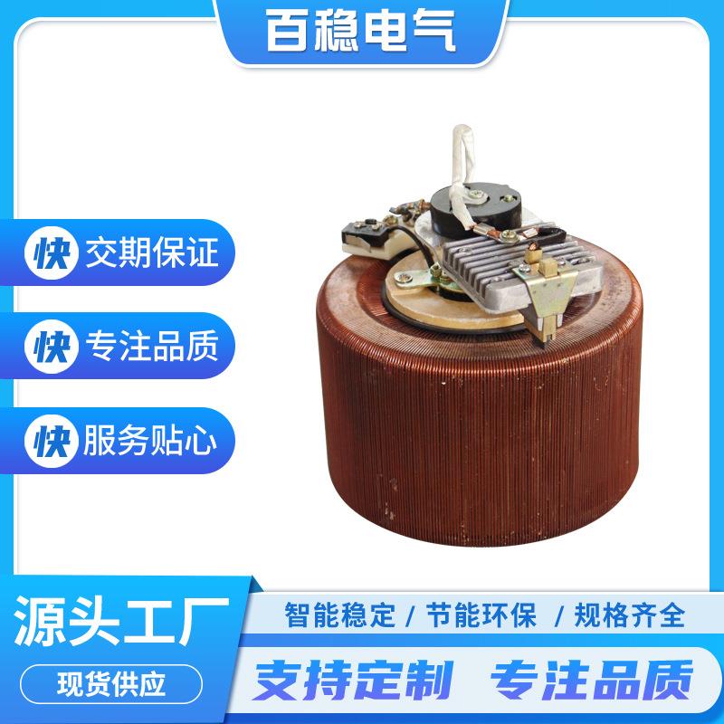 厂家直销单相接触式调压器稳压器调压线圈纯铜制作全国包邮可调