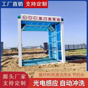 全自动煤矿钢厂搅拌站大型车辆洗车机 龙门洗车房机械隧道式