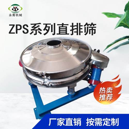 谷物粮食直排筛除杂筛直排式旋振筛精细筛分多层振动筛zps系列