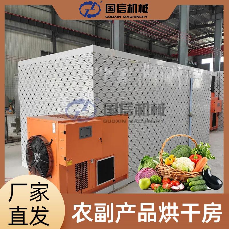 花椒辣椒豆角烘干设备荔枝龙眼苹果海鲜类烘干机农副产品烘干机