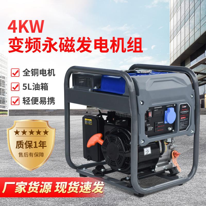 永磁变频发电机4KW全铜电机汽油220v家用商用供电