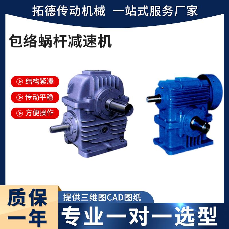 现货蜗轮蜗杆减速机变速减速器平面二次包络环面蜗杆减速机