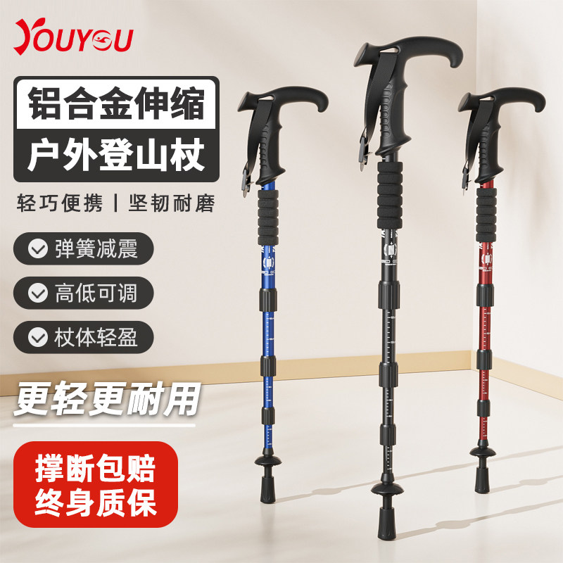 登山杖户外正品超j轻折叠伸缩男女爬山徒步装备防滑多功能老人拐