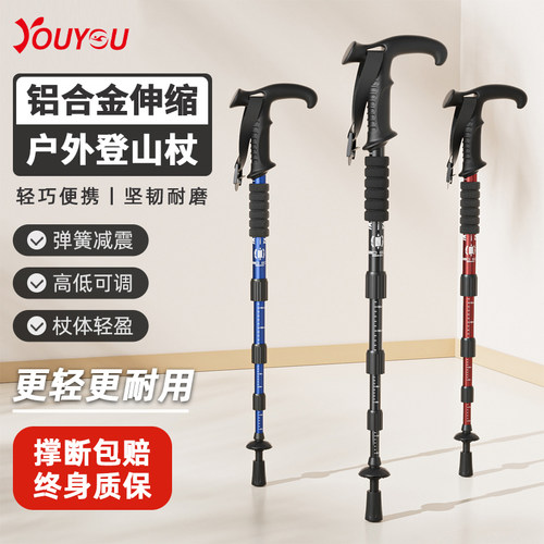 登山杖户外正品超j轻折叠伸缩男女爬山徒步装备防滑多功能老人拐