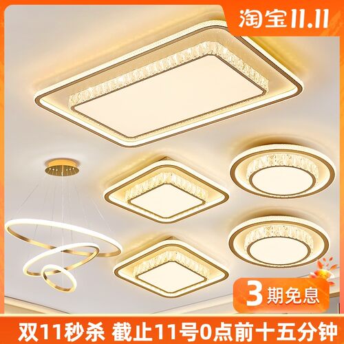 led水晶吸顶灯 轻奢大气u客厅灯简约现代长方形卧室灯餐厅灯具套