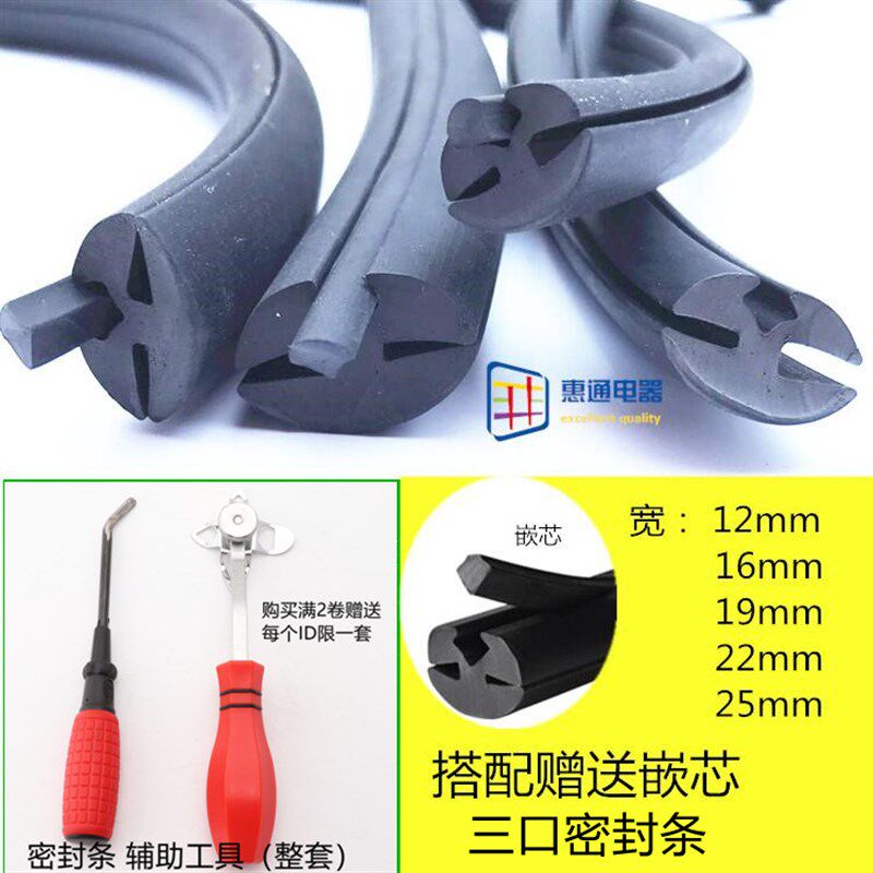 配电箱汽车机械门l窗玻璃卡皮条视窗固定三口防水嵌条橡胶密封条