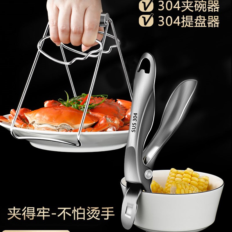德国304不锈钢防m烫夹取碗夹提盘家用厨房夹盘子夹防滑蒸锅蒸菜夹