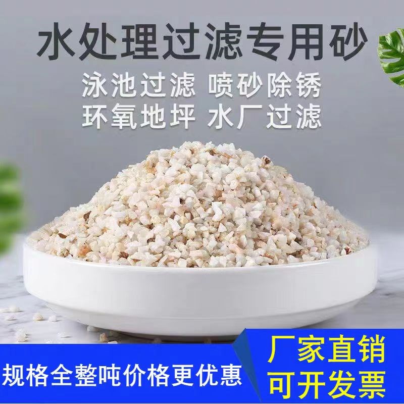 石英砂颗c粒去泥沙均匀建筑用纯白耗材过滤器灭烟石子石英砂滤料