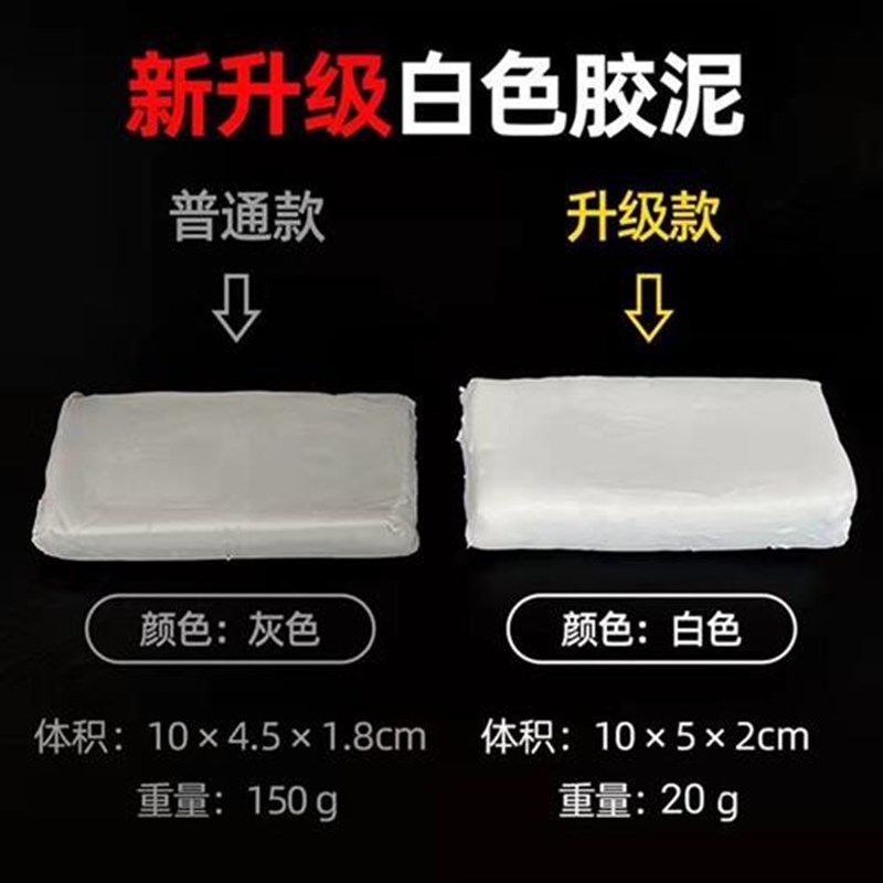墙洞地漏防d臭下水管道防水密封胶泥堵漏填缝赌缝泥窗户蜜封口软