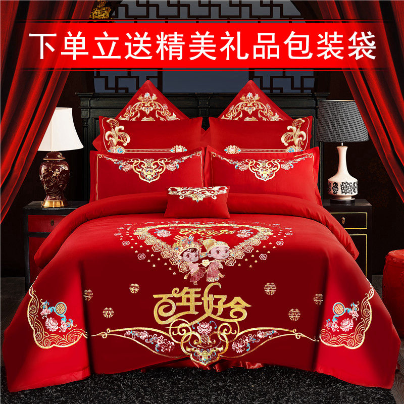 新婚婚庆四件组大红色刺绣结婚床品喜被绣花床群款六八件套床上用