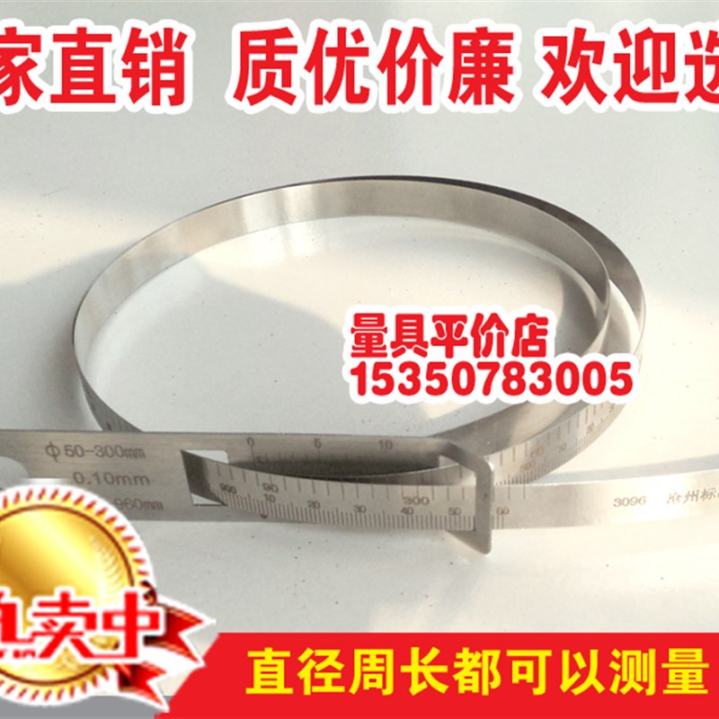 不锈钢游标周径尺圆周直径尺柔性派尺π尺直径尺周W长尺外径围尺