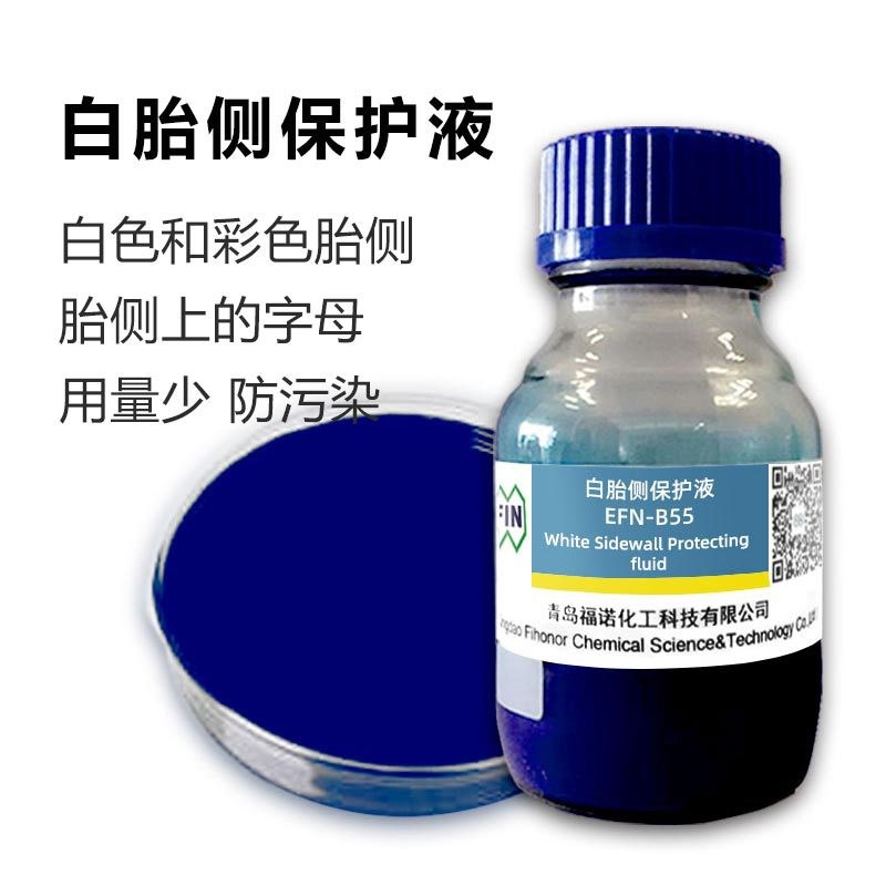 白胎侧人工喷涂保护液轮胎标志字母彩色胎侧修饰剂来.吾能绝厚入