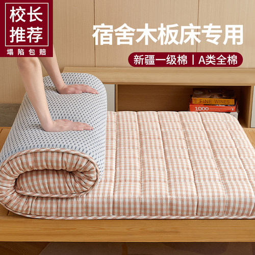 棉花床垫软垫学生宿舍人专用u90x190床褥垫褥子儿童垫被家用卧室