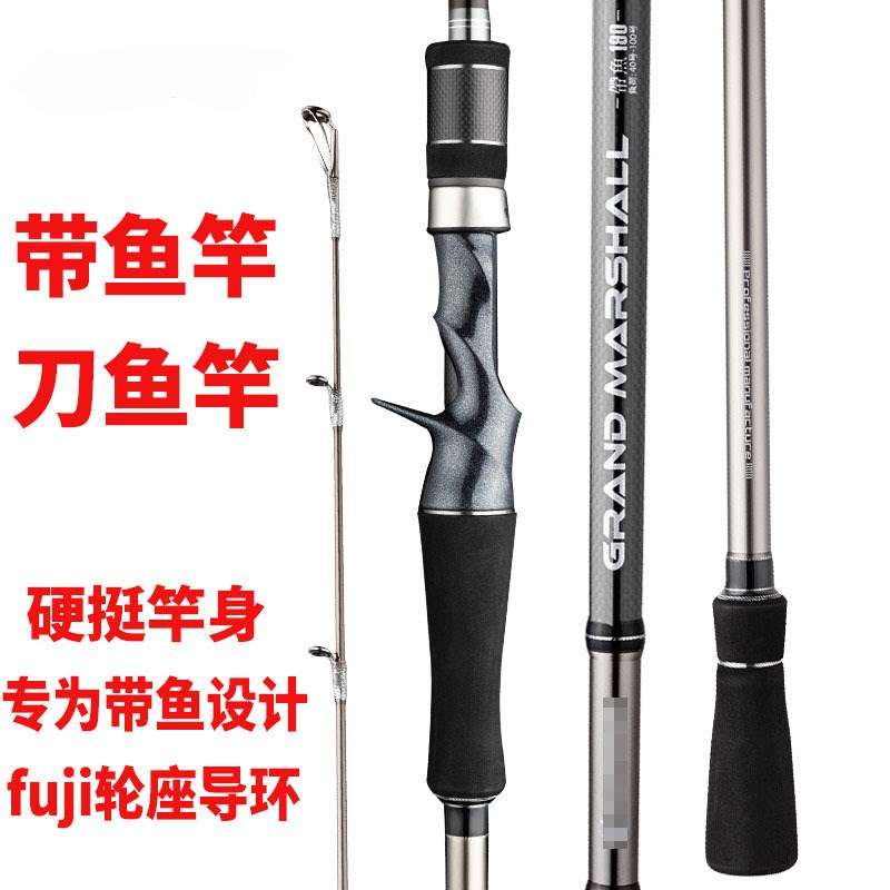 带鱼竿船钓竿海钓带鱼竿1.9y米-2.6米海钓竿近海钓带鱼鱼竿