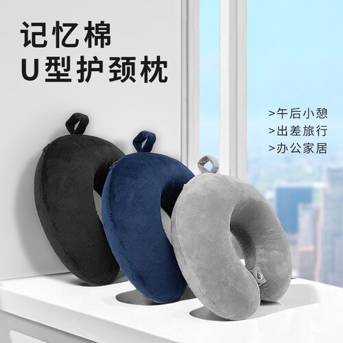 u型枕记忆棉旅行枕头护颈枕w汽车飞机午睡枕护颈枕收纳超柔u形枕