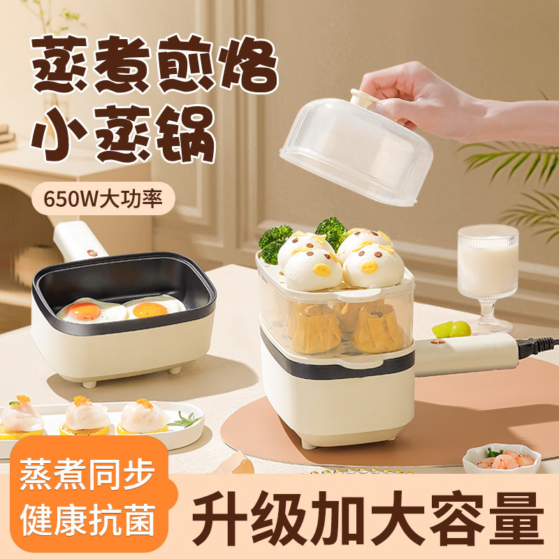 迷你煮蛋器小型蒸蛋器q鸡蛋汉堡机家用早餐机煎蛋器宿舍煮面蛋神