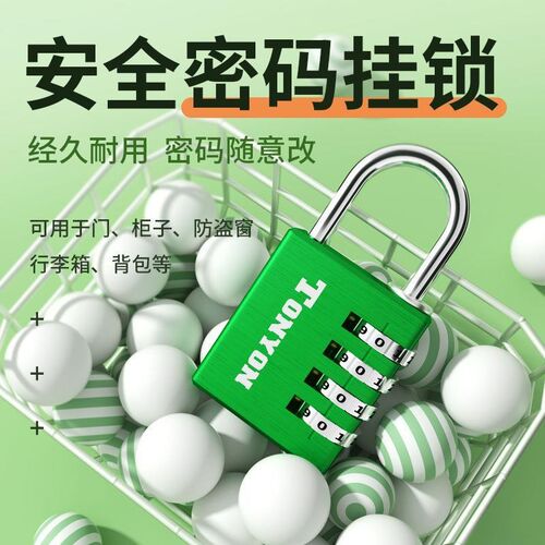储物柜小号密码锁头挂锁防盗宿舍柜子锁具防水防R锈柜门行李箱家