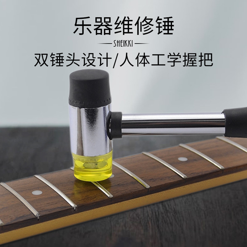 民谣电木吉他品i丝橡胶锤子 贝斯更换品柱敲音品修理工具安装维修