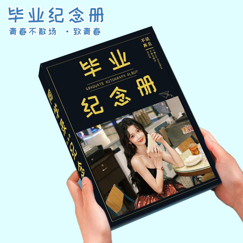 张淼怡新款高颜值小学生六年级男女生同学录初中毕业纪念册活页本