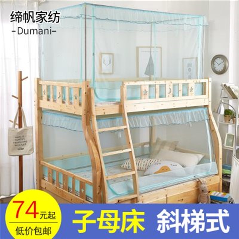 子母床蚊帐双层梯形儿童o拉链学生上铺1.2m高M低床带书架下铺1.5