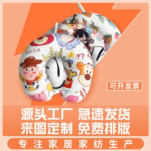 记忆棉U型d靠枕来图定制护颈枕户外长途旅行睡觉U形枕企业logo礼