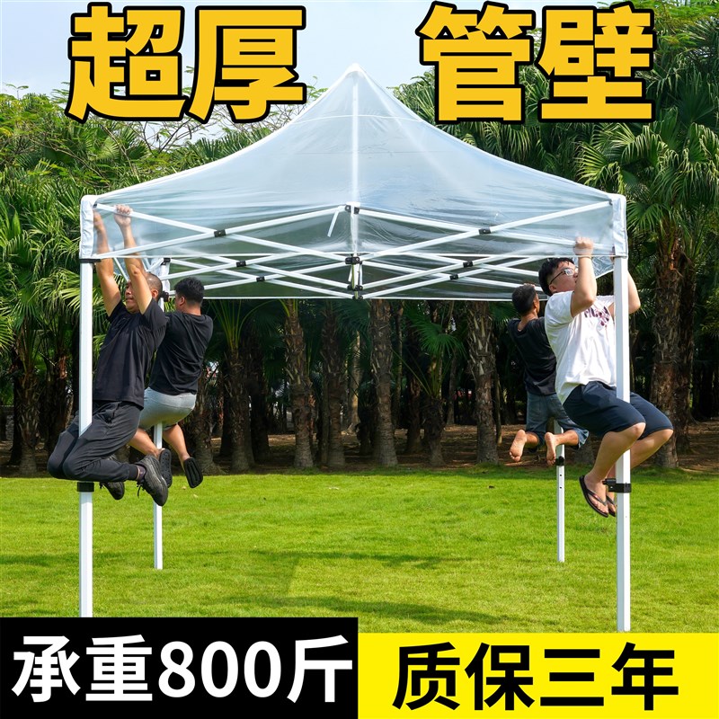 四角塑料布棚子防雨加厚雨棚全透明阳光房便携R式户外摆摊遮雨帐