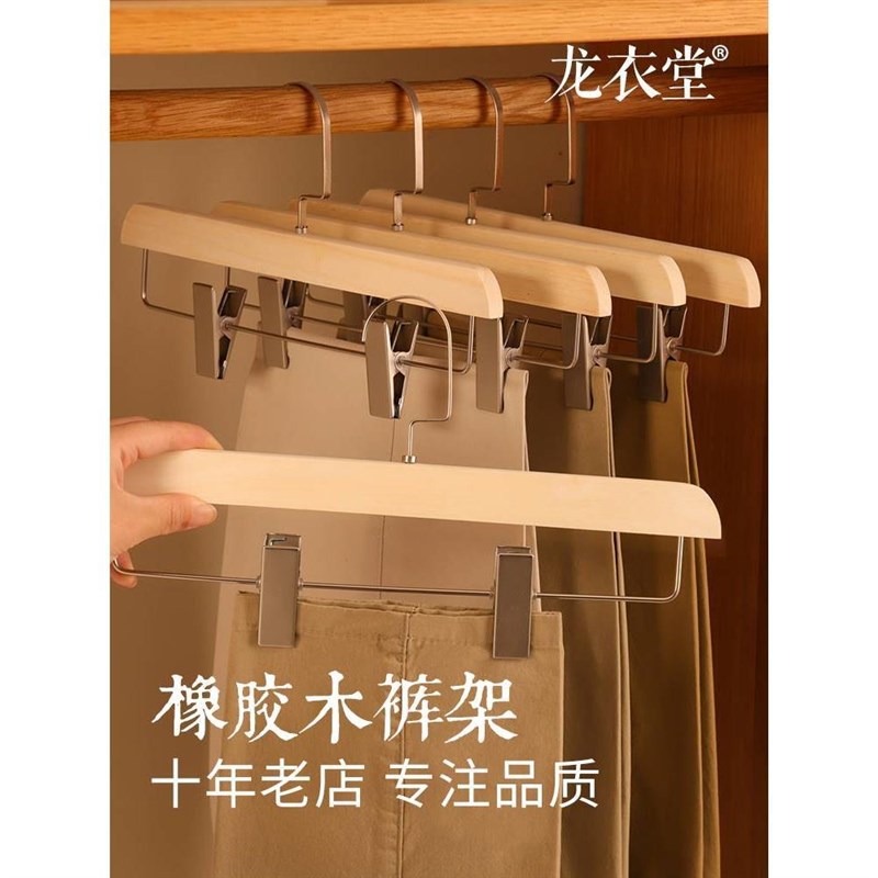 裤架家用实木伸缩裤n夹子带夹防滑衣柜加长群夹无痕挂衣架防滑衣