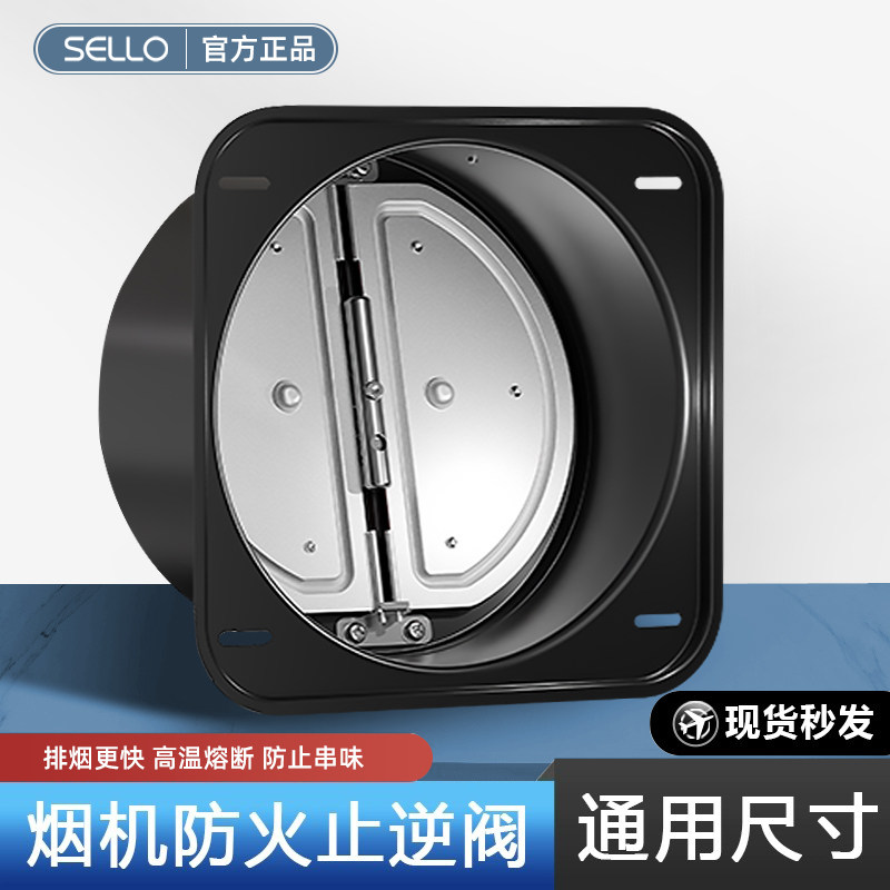 厨房烟道止逆阀抽油n烟机专用排烟管逆止阀卫生间止回阀单向止回