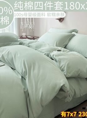 1米8x2米纯棉四件套180x200全棉230x230被罩一米八乘两米1.8x2.0m