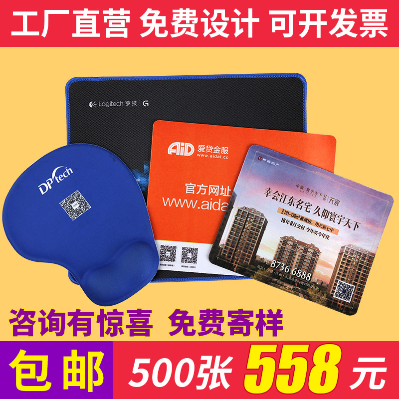广告宣传鼠标垫PVC橡胶加大超大桌D垫订制大号定制定做印刷logo字